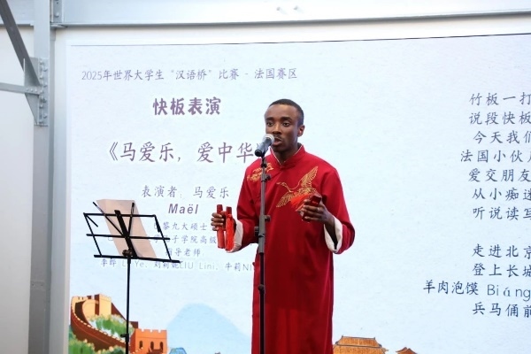 圖2：馬愛樂快板表演《馬愛樂，愛中華》（圖片：巴黎西岱大學(xué)孔子學(xué)院）